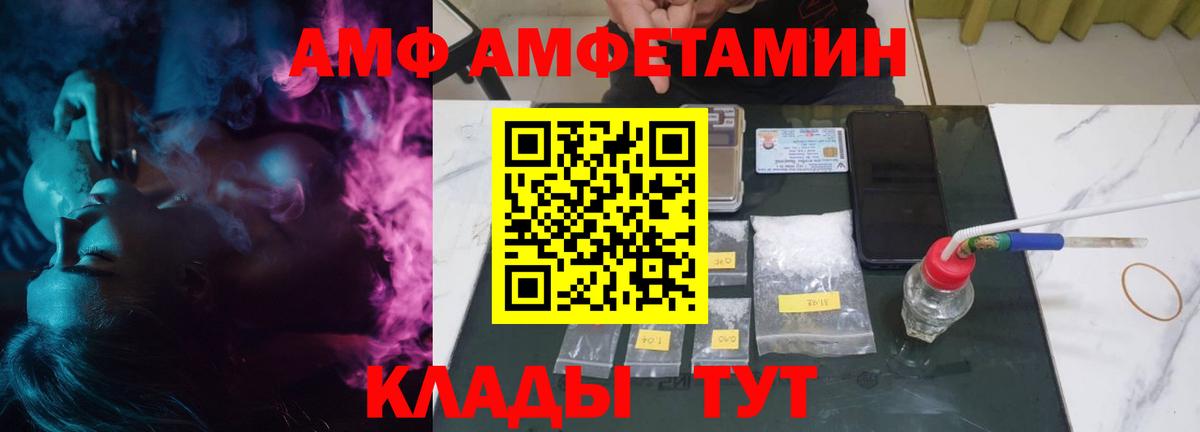 Amphetamine  Amphetamine  Луховицы  Вход с VPN  Амфетамин VHQ 