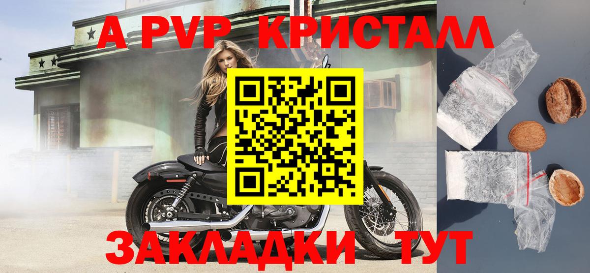 купить наркоту  A PVP  А ПВП кристаллы  APVP кристаллы  Вход с VPN  A-PVP СК  Луховицы 