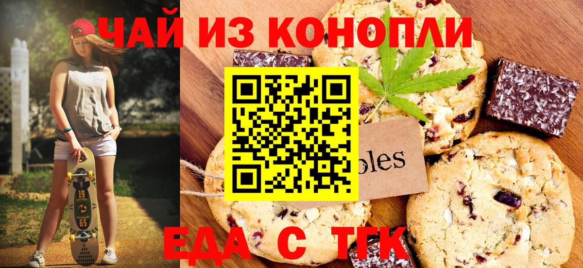 Луховицы  Cannafood марихуана  Вход с VPN 