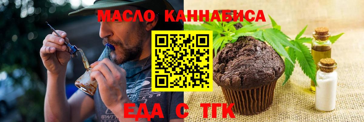 Печенье с ТГК марихуана Луховицы