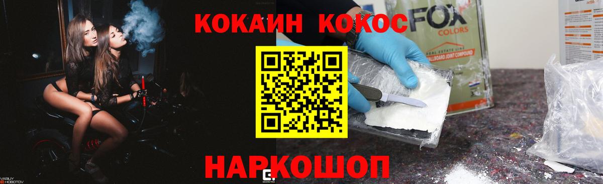 КОКАИН Перу  Вход с VPN  Луховицы  Cocaine  COCAIN Columbia 