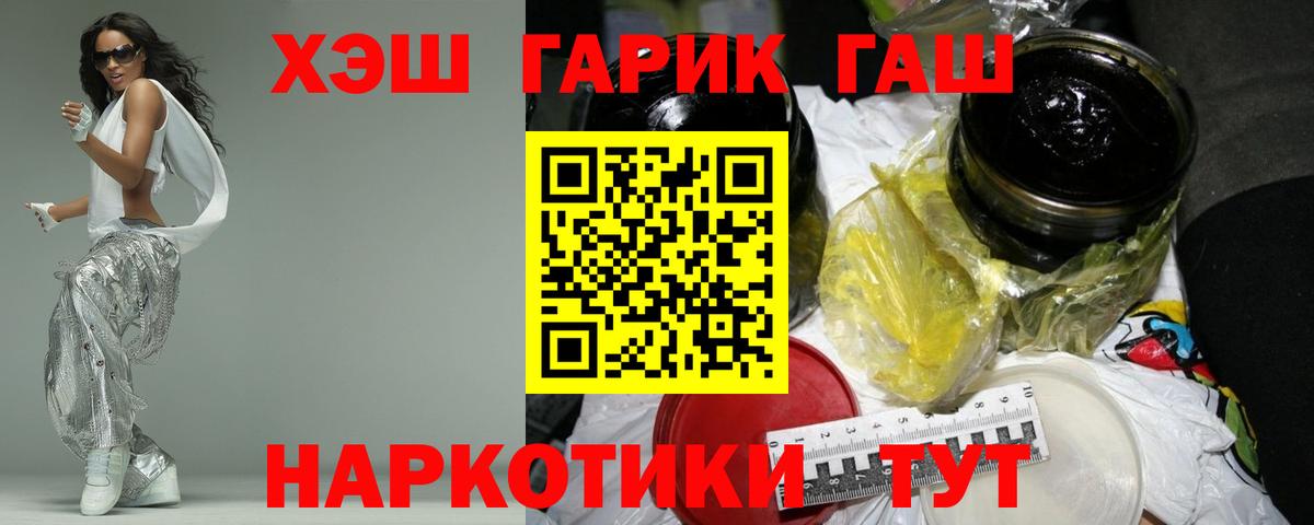 ГАШ  ГАШИШ убойный  Вход с VPN  Луховицы  Гашиш убойный 