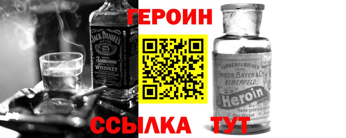 ГЕРОИН герыч  Вход с VPN  Героин  Луховицы 