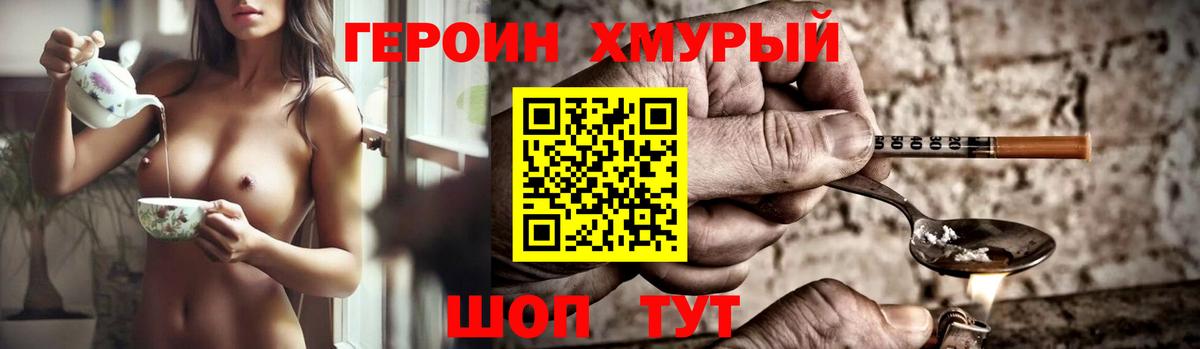 Героин герыч Луховицы