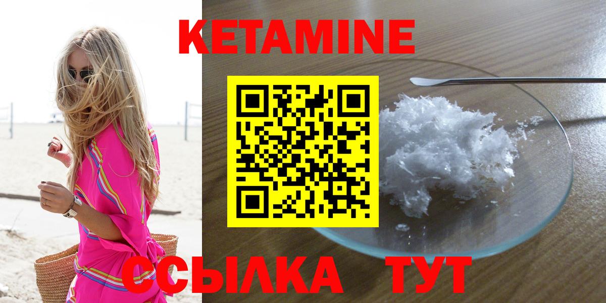Кетамин VHQ Луховицы