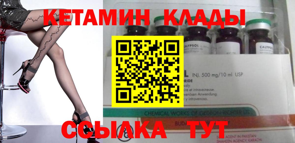 Луховицы  Кетамин ketamine  Кетамин VHQ  Вход с VPN 