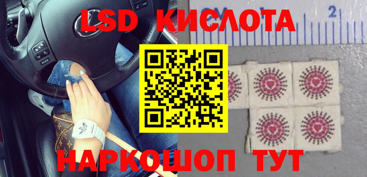 ЛСД экстази кислота Луховицы