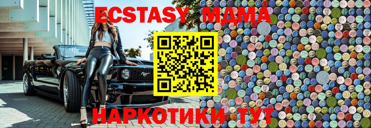 МДМА кристаллы Луховицы