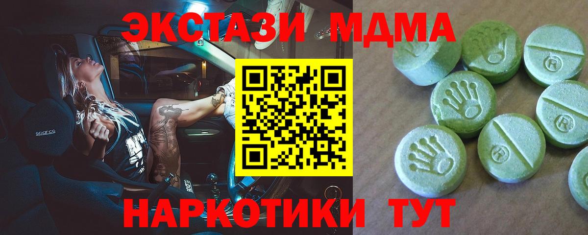 MDMA crystal  МДМА кристаллы  Луховицы  MDMA  Вход с VPN 