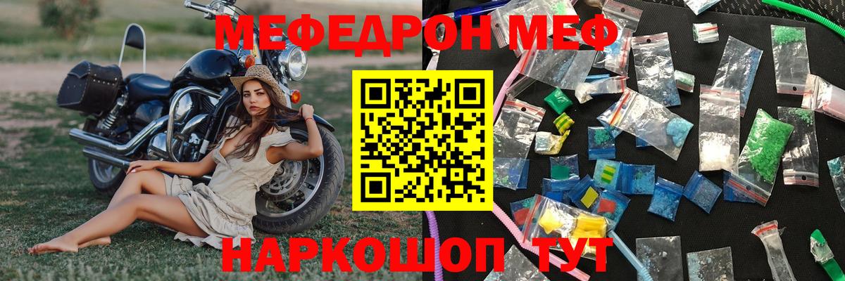 МЕФ мука Луховицы