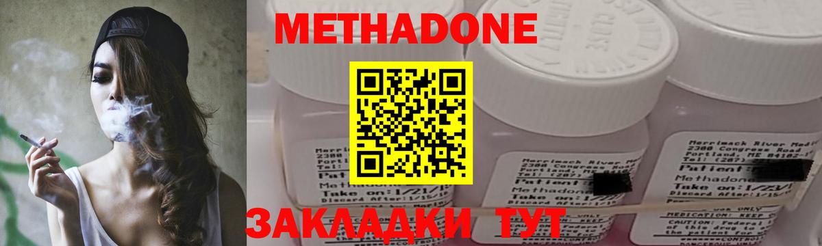 МЕТАДОН кристалл  Метадон VHQ  Вход с VPN  Луховицы 