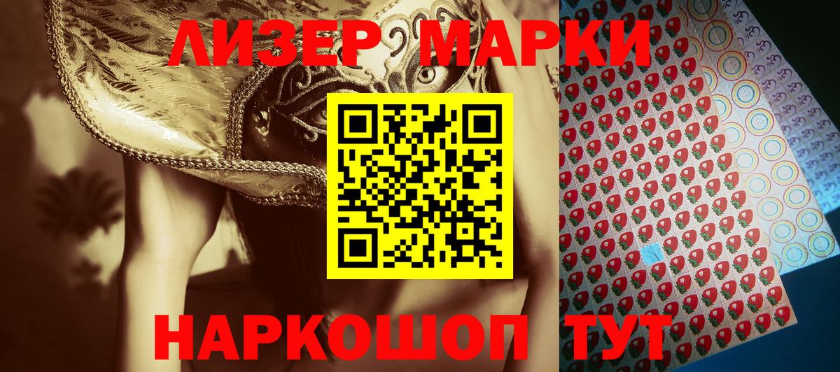 Марки N-bome 1,8мг  Вход с VPN  Луховицы  Марки N-bome 1,8мг 
