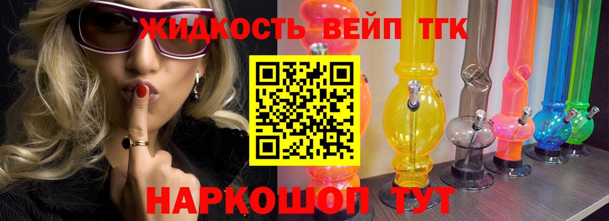 Дистиллят ТГК THC oil Луховицы