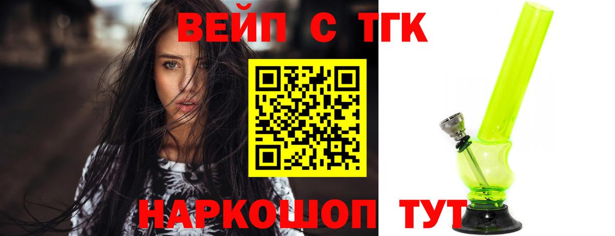 Луховицы  купить наркотик  Вход с VPN  Дистиллят ТГК концентрат 